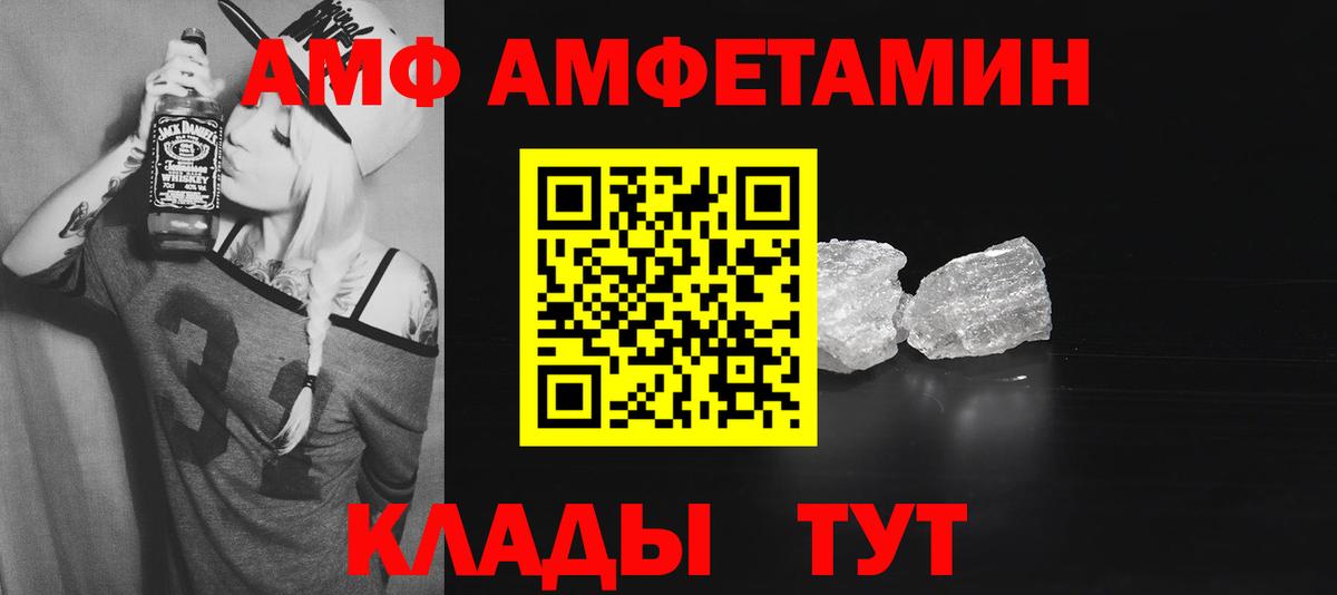 АМФЕТАМИН  Вход с VPN  Санкт-Петербург  АМФ Розовый 