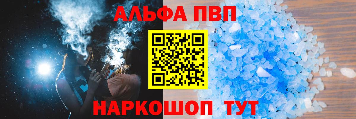 Alpha PVP крисы CK  A PVP СК КРИС  Вход с VPN  APVP мука  A-PVP  Санкт-Петербург 