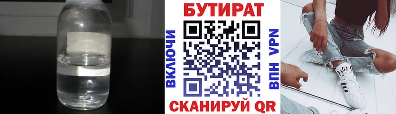 Бутират оксана  Санкт-Петербург 
