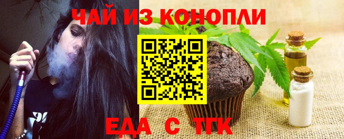 Печенье с ТГК конопля  Вход с VPN  Санкт-Петербург 