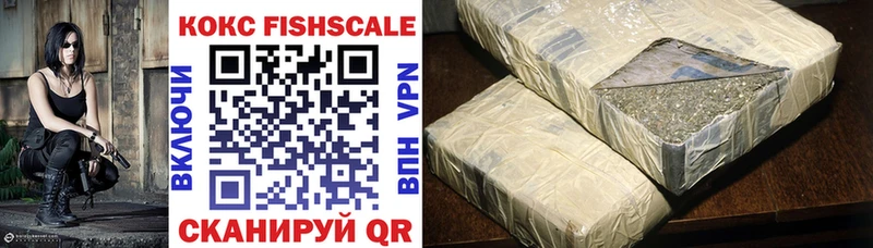 Кокаин FishScale  Санкт-Петербург 