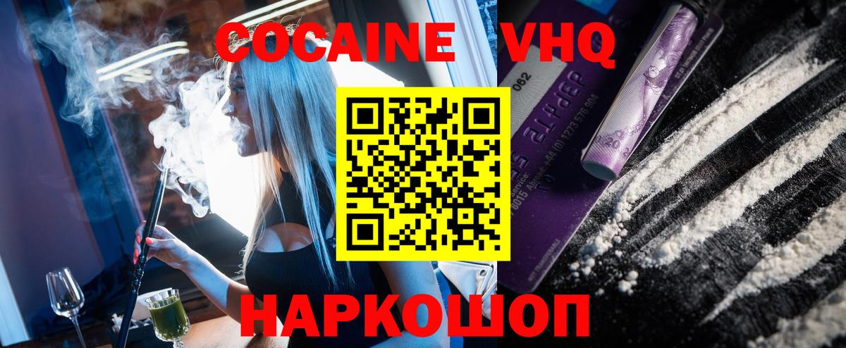 КОКАИН 99%  Кокаин Боливия  Вход с VPN  Санкт-Петербург 