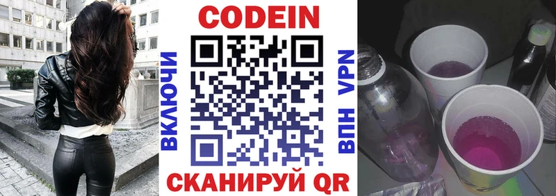 Кодеиновый сироп Lean напиток Lean (лин)  кракен как зайти  площадка формула  Санкт-Петербург 