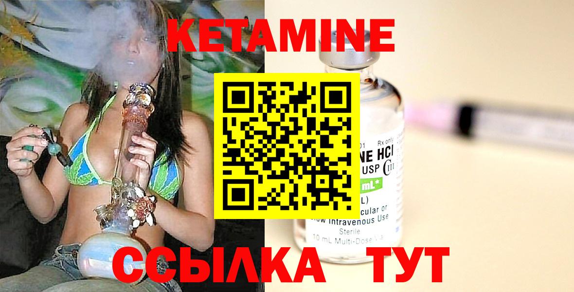 Санкт-Петербург  КЕТАМИН VHQ  Вход с VPN  Кетамин ketamine 