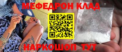 амфетамин Наро-Фоминск