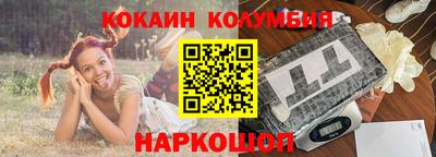 кокаин VHQ Нальчик