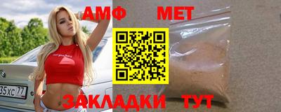 амфетамин Наро-Фоминск
