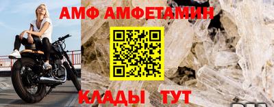 амфетамин Наро-Фоминск