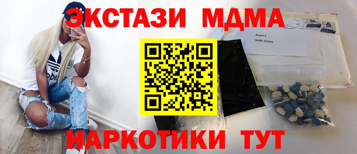 Санкт-Петербург  МДМА  MDMA crystal  Вход с VPN  МДМА Molly 