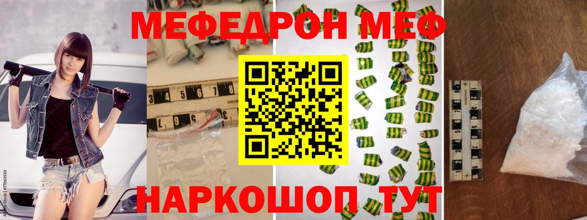 МЕФ mephedrone  Вход с VPN  МЕФ  МЕФ  МЕФ мука  Санкт-Петербург 