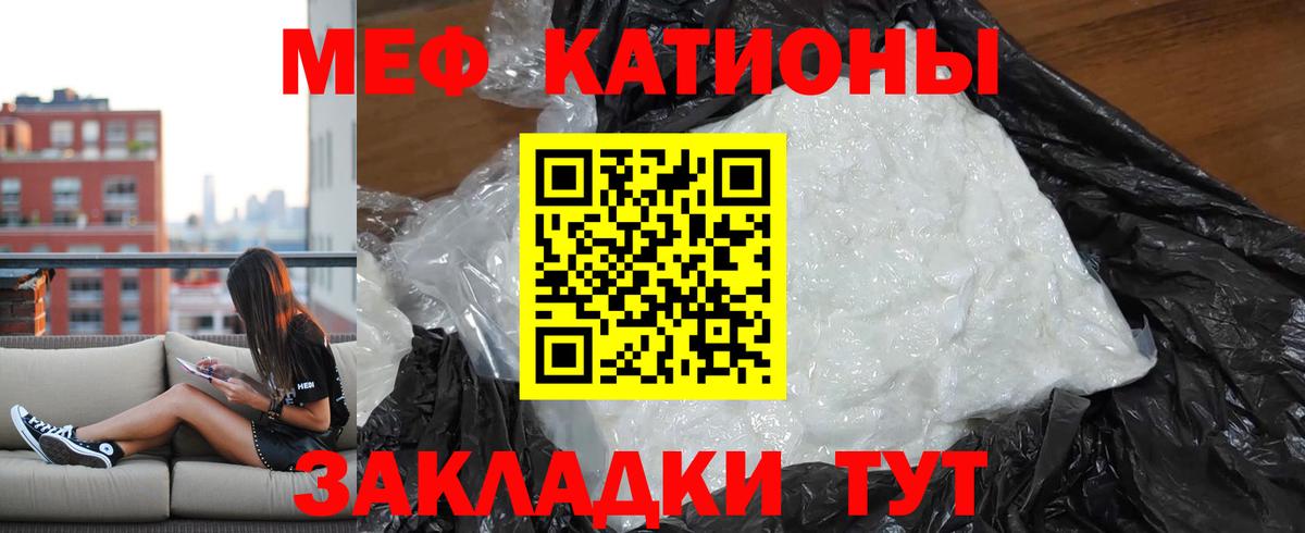 Меф мяу мяу  Санкт-Петербург