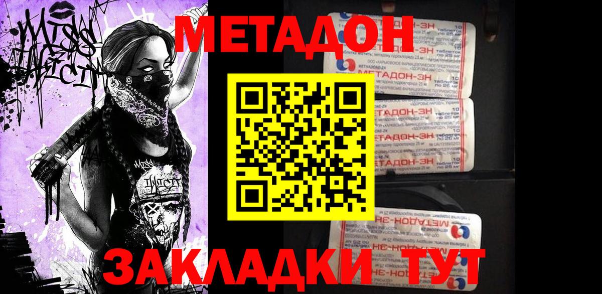 Санкт-Петербург  МЕТАДОН белоснежный  Вход с VPN 