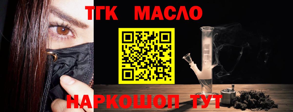 Санкт-Петербург  Дистиллят ТГК гашишное масло  Вход с VPN 