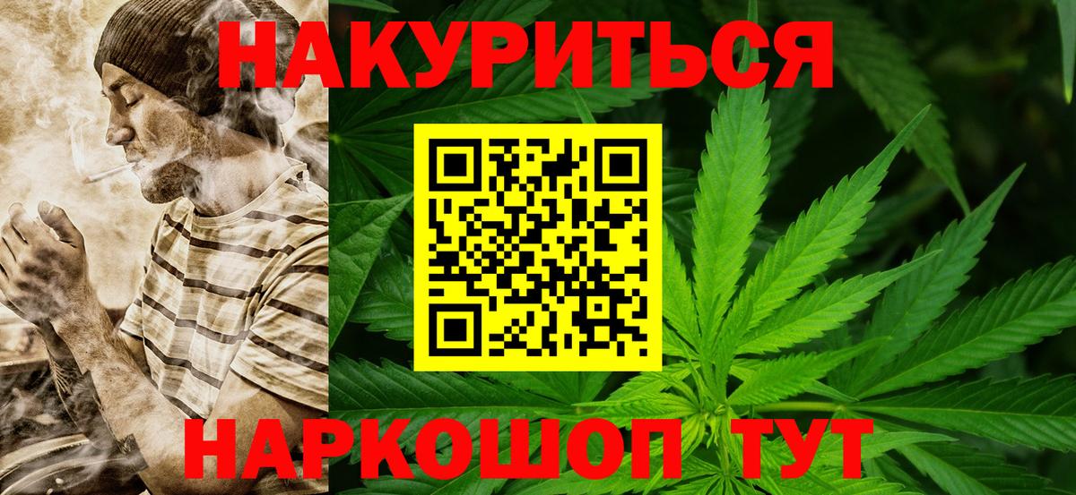 Канабис тримм  Марихуана VHQ  Вход с VPN  Санкт-Петербург  Бошки Шишки THC 21% 
